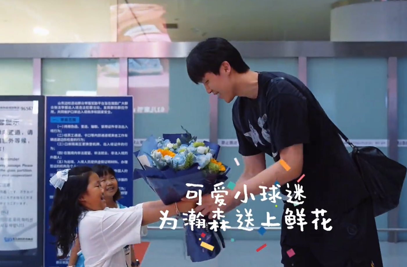 九游-青岛官宣杨瀚森回国！球迷接机，回家时满脸喜悦，后续备战世预赛